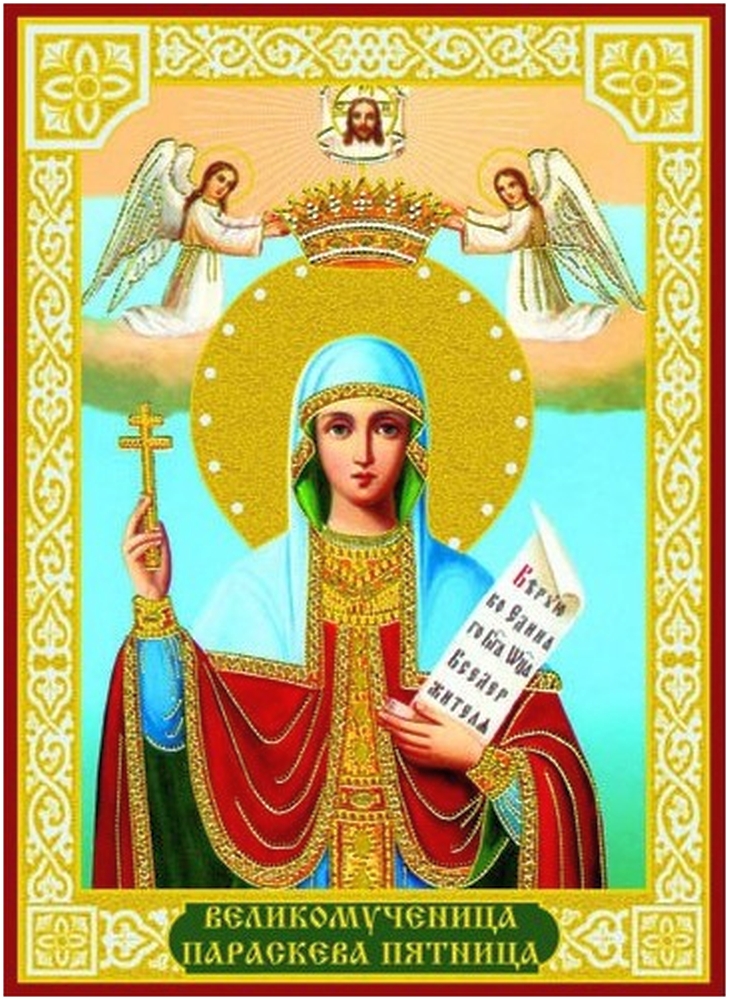 Святая Великомученица Параскева-покровительница Лоевской земли