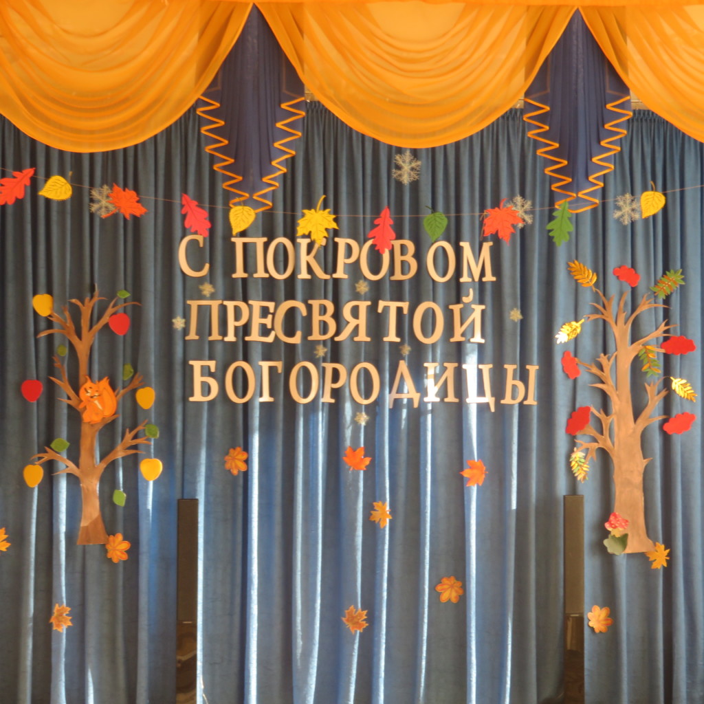 Праздник Покрова Пресвятой Богородицы в ГУО «Ясли-сад №1 г.п.Лоев»
