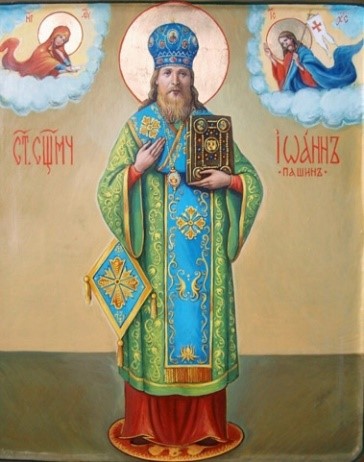 Священномученик  Иоанн (Пашин), епископ Рыльский, викарий Курской епархии
