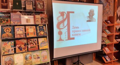 Мероприятия, приуроченные ко Дню православной книги, прошли в благочинии