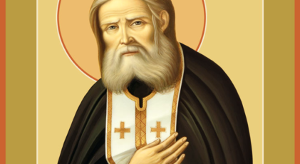 15 января — представление и второе обретение мощей Преподобного  Серафима Саровского