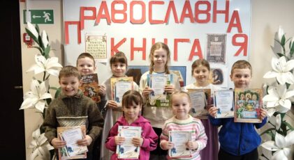 Конкурс выразительного чтения «Слагая буквы — славим Творца»